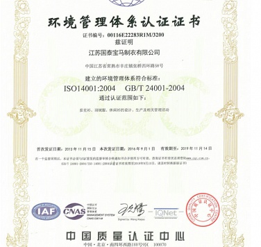 Quality management system certification