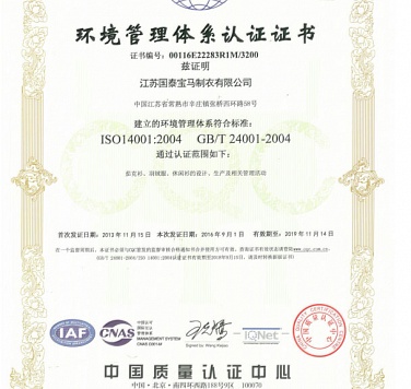 Quality management system certification